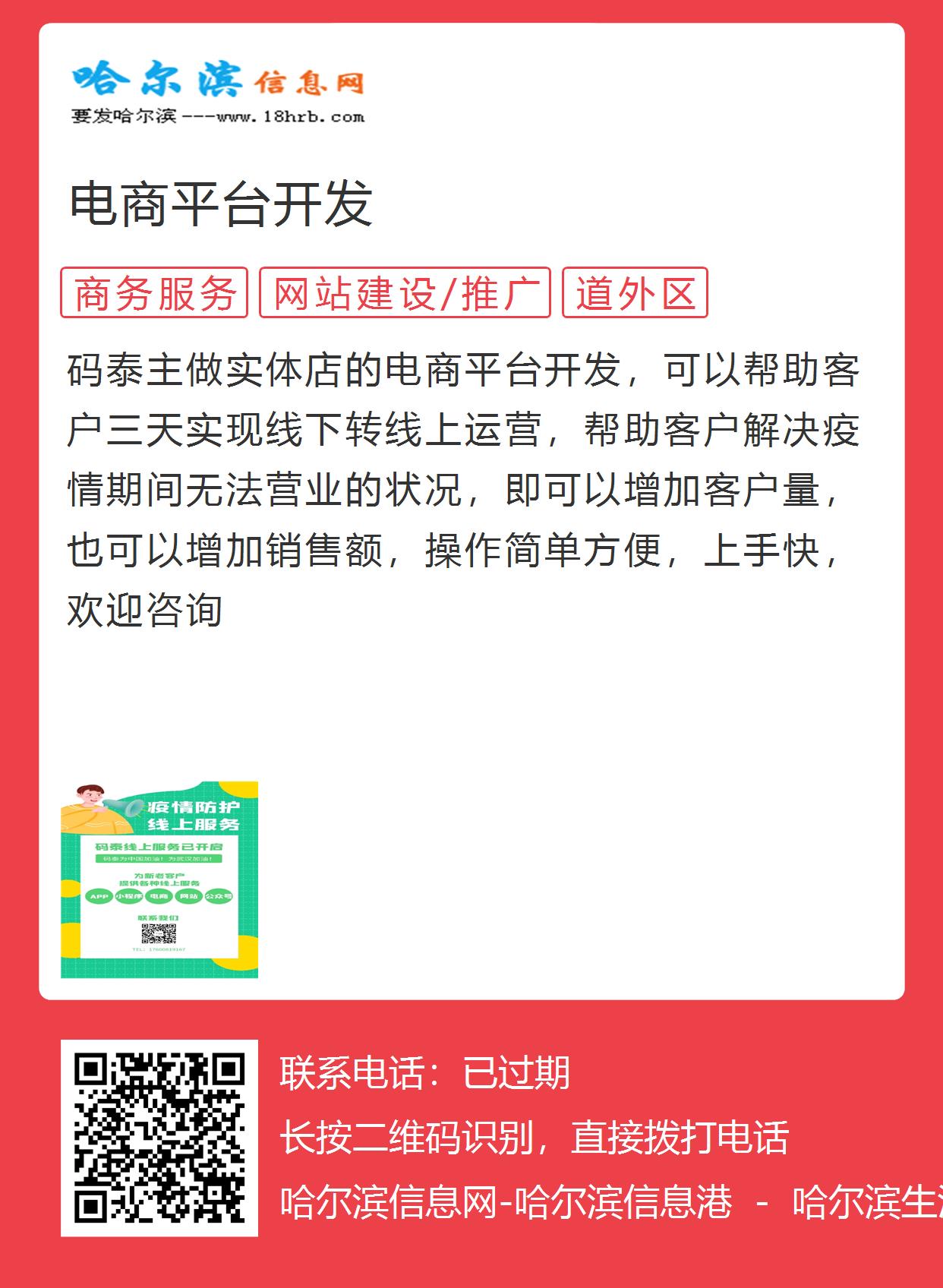 920458伊春信息网，打造本地生活新风尚的数字平台
