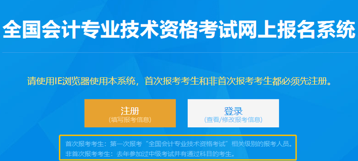 初级会计报考，一站式指南与网站入口详解