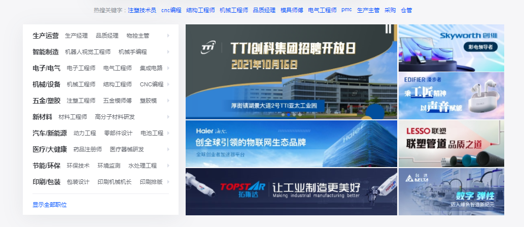 依兰县招聘信息网，连接人才与机遇的桥梁