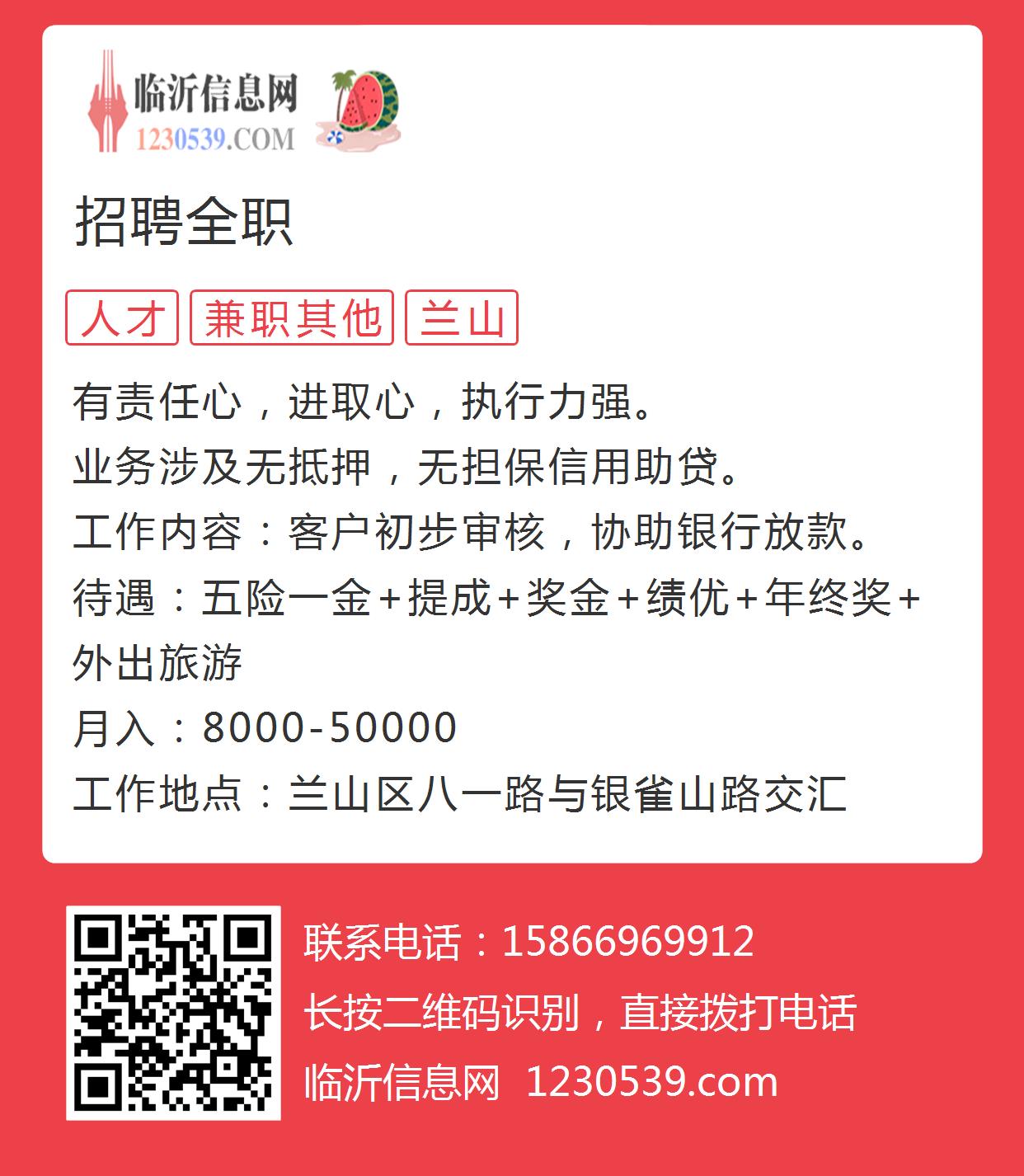 依兰信息网最新招聘信息，开启职场新篇章的黄金机会