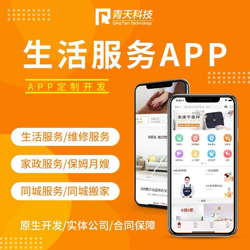 五八同城APP下载指南—打造高效便捷的本地生活服务平台