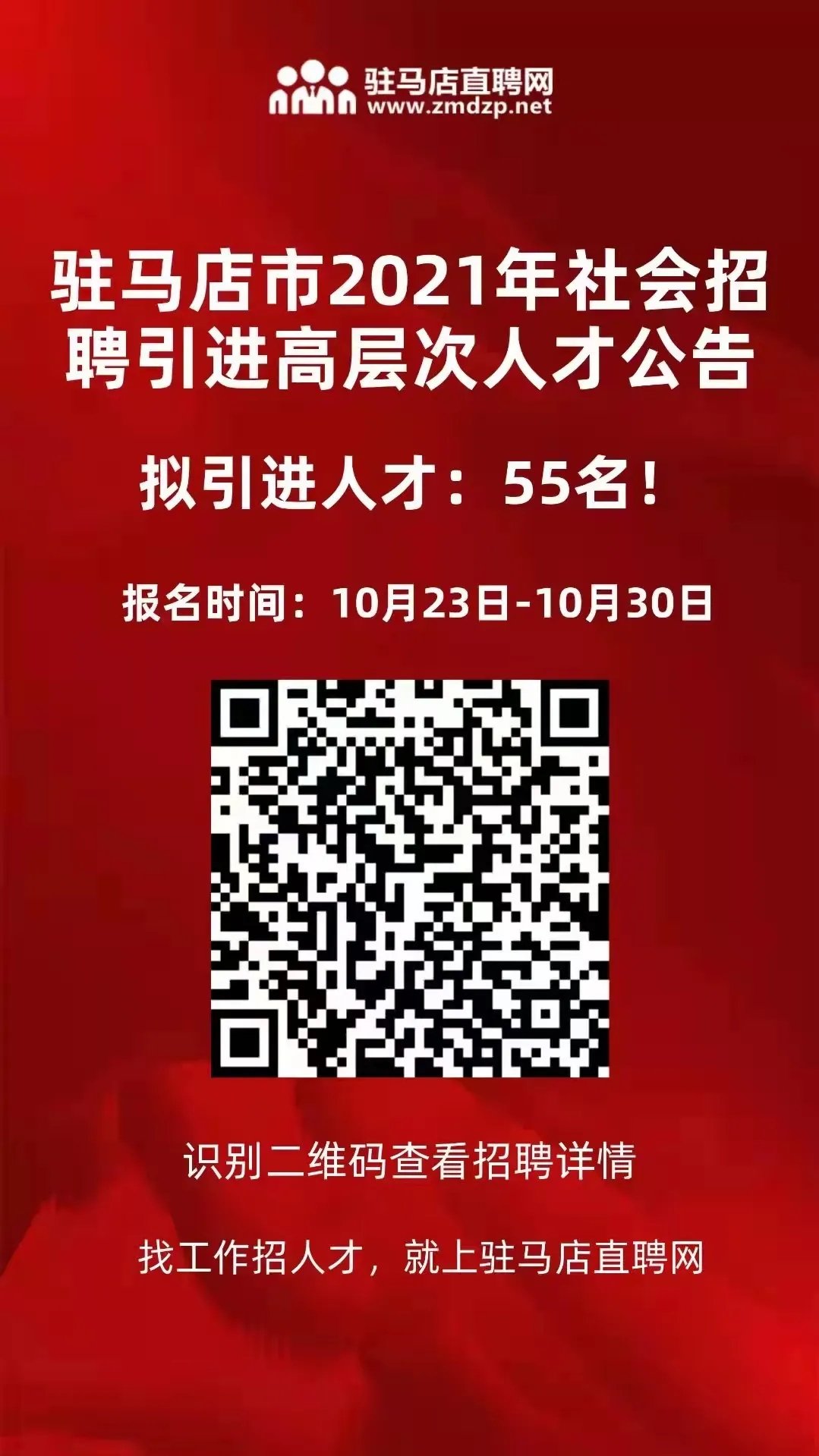 侯马589人才信息网，求职者的智慧之选