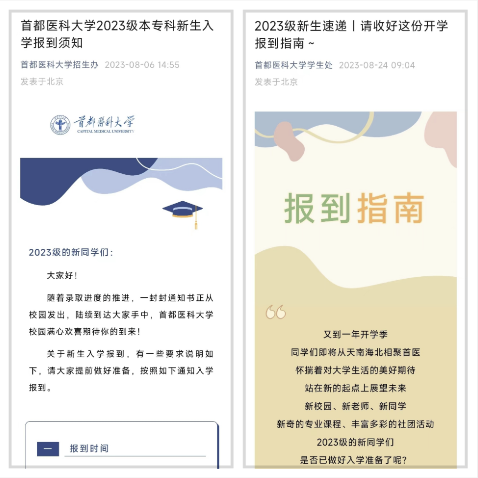 2048年，展望未来，启航新程—研究生招生简章深度解析