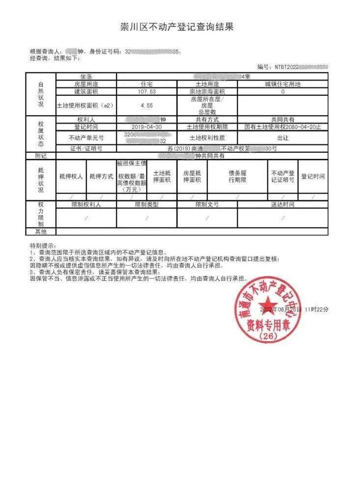 探索南通房产信息网备案查询，透明化、便捷化的购房新体验