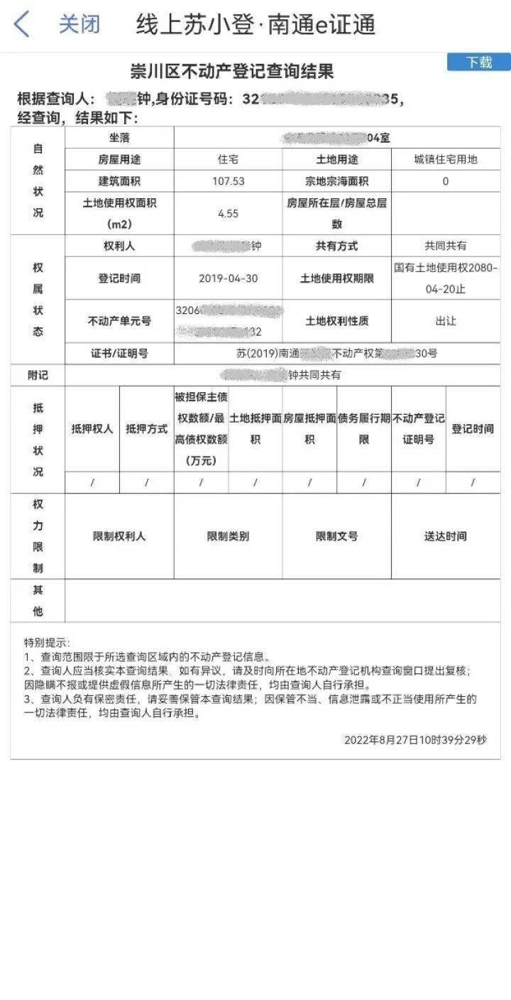 探索南通商品房备案查询新路径，一站式服务与便捷体验