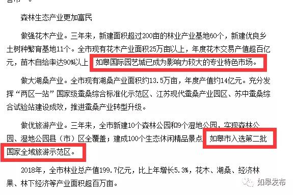 探索如皋房产新风尚，解锁 如埂的置业指南
