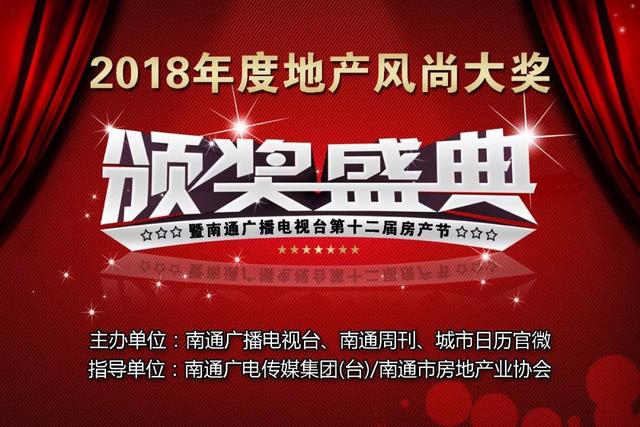 最新南通房产市场动态，稳健发展中的机遇与挑战