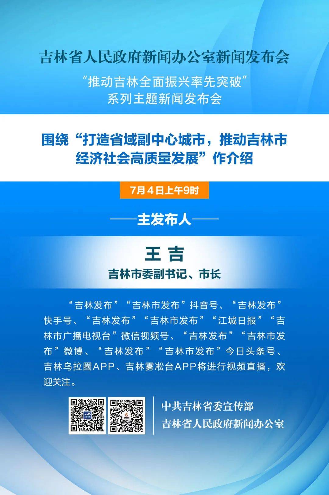 吉林市招投标信息网，透明高效，助力地方经济发展