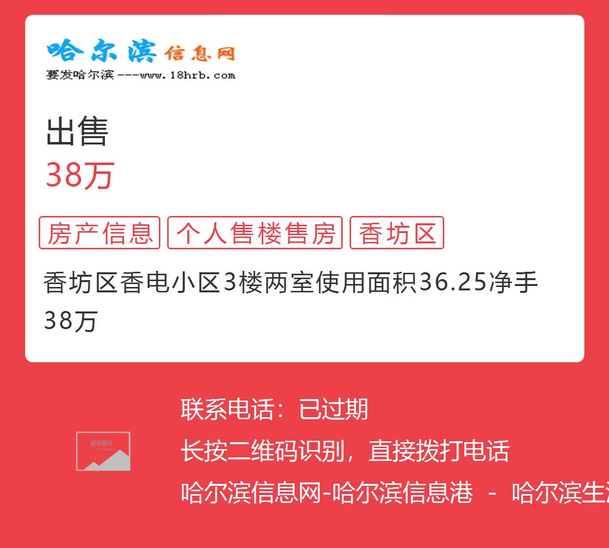 哈尔滨房产信息网官方网站，购房者的智慧之选