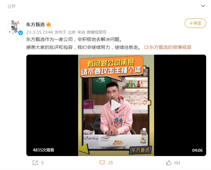 东方甄选董宇辉，直播间的文化与情感交汇点