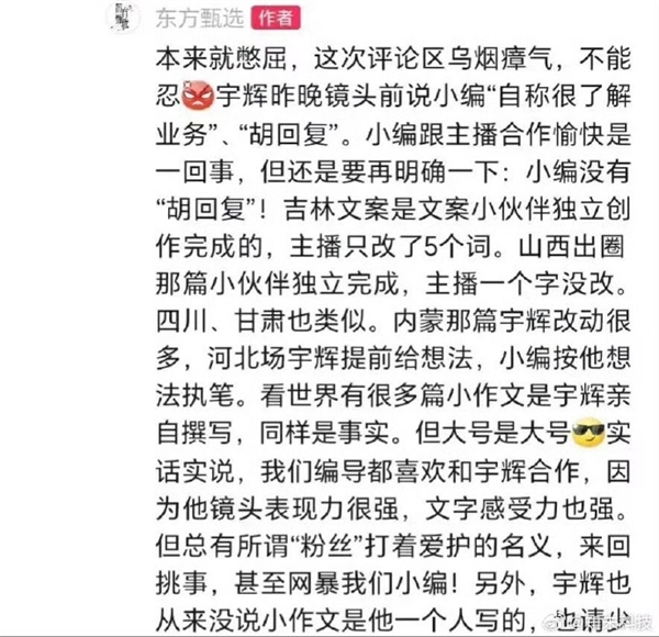 东方甄选，董宇辉的直播文案艺术—以文化为笔，绘就电商新风尚