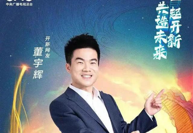 董宇辉，东方甄选的璀璨新星与文化传播者