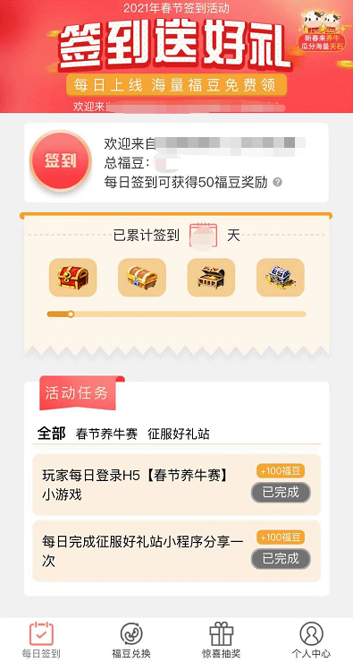 东方福利网福豆兑换卡券全攻略，轻松享受生活，实惠尽在掌握
