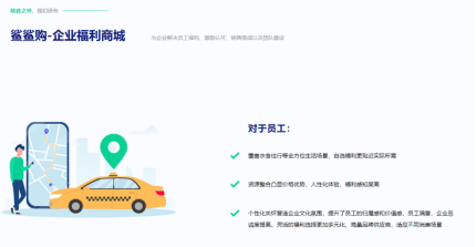 东方福利网，解锁企业员工福祉的多元化消费平台
