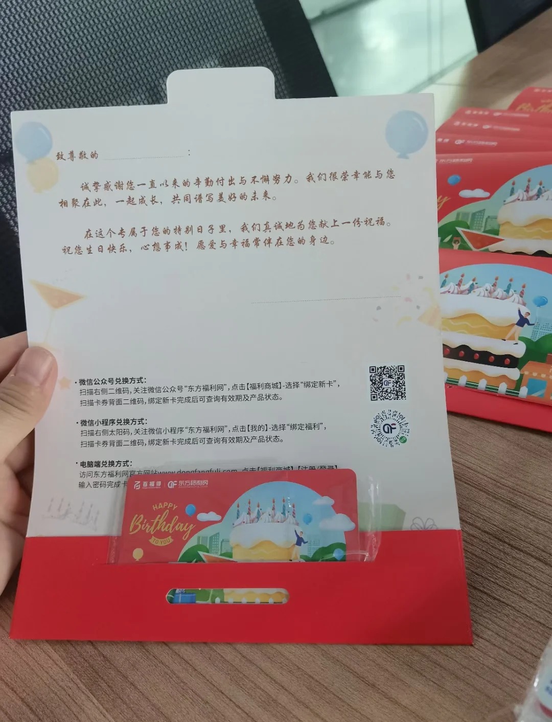 东方福利网卡，解锁多元消费的便捷之门