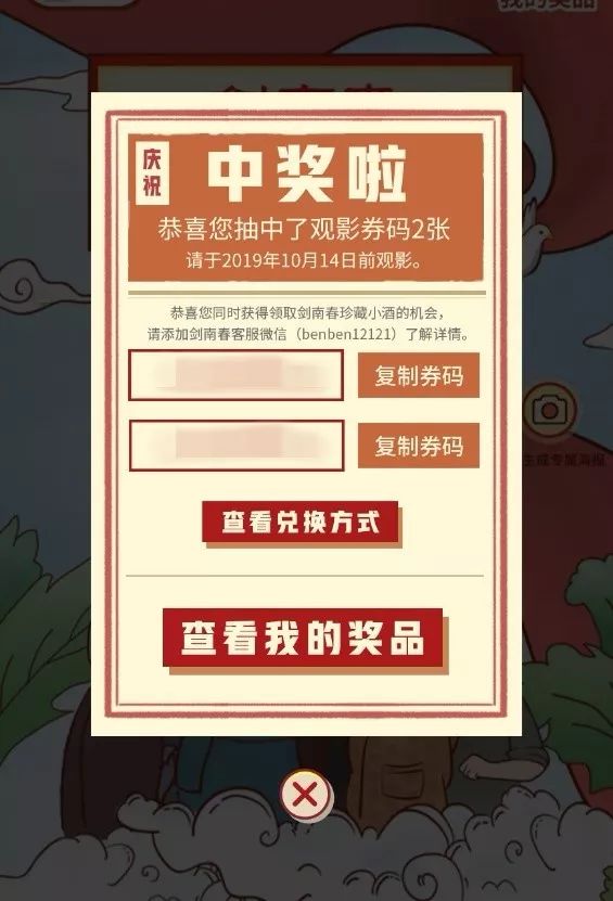 东方福利网电影票兑换全攻略，轻松享受观影乐趣
