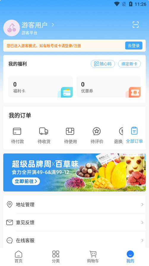 东方福利网，轻松购物的便捷平台