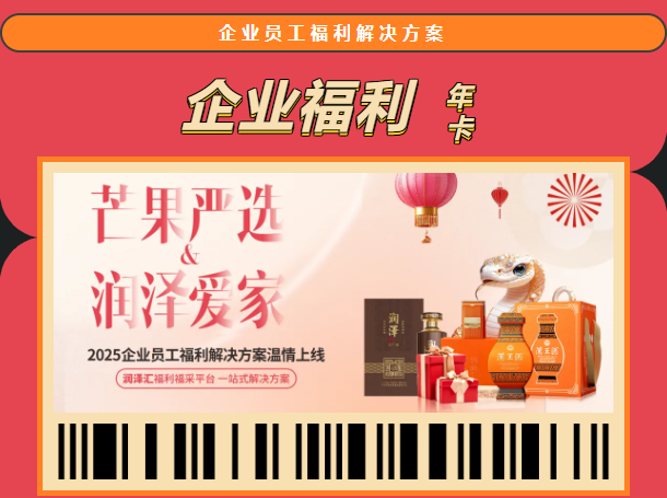 东方福利网，解锁企业员工福祉的礼品卡新篇章