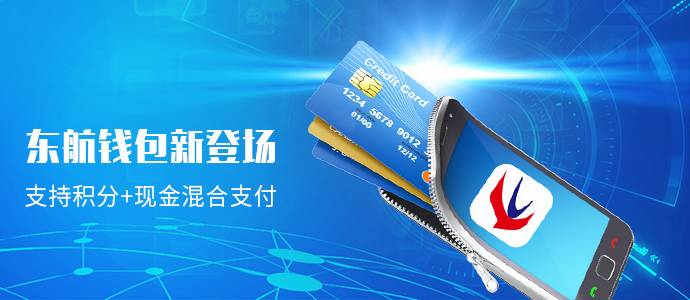 东方航空会员注册，开启便捷旅程的钥匙