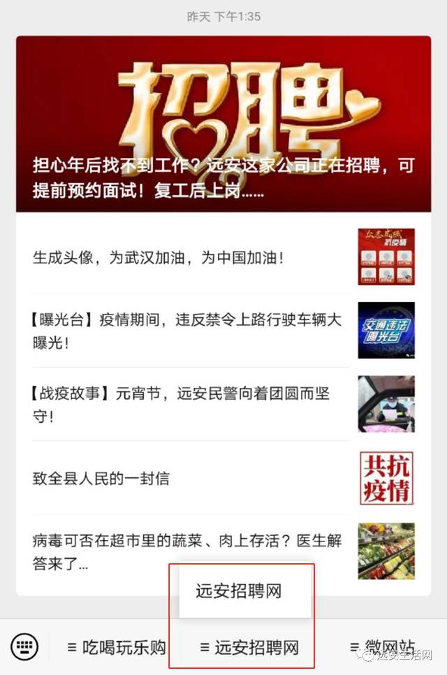 探索安陆招聘信息网，求职者的智慧之选