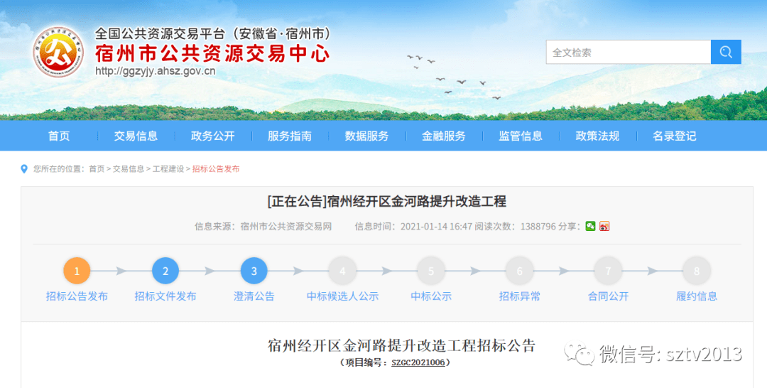 2025年6月6日 第10页