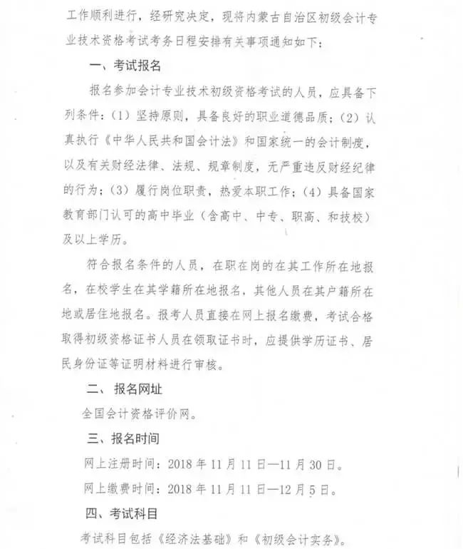 山东省初级会计报名时间全解析，2019-至今的回顾与展望