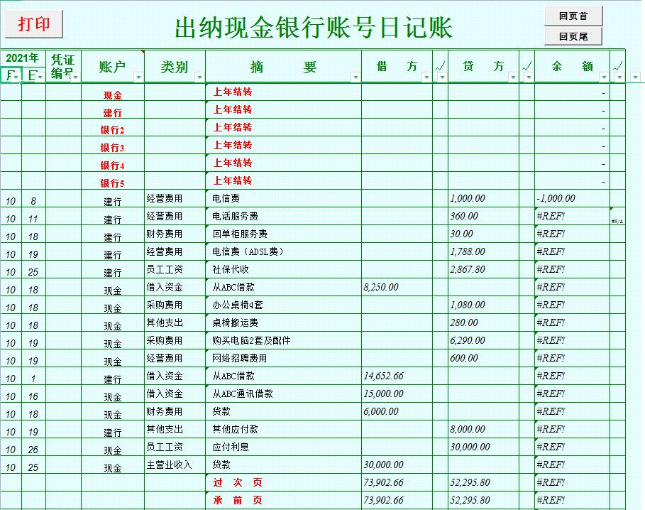 山东会计信息服务平台官网，企业财务管理的智慧之选