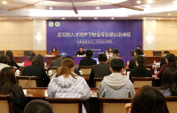 山东信息会计网官网，打造专业、高效的在线服务平台