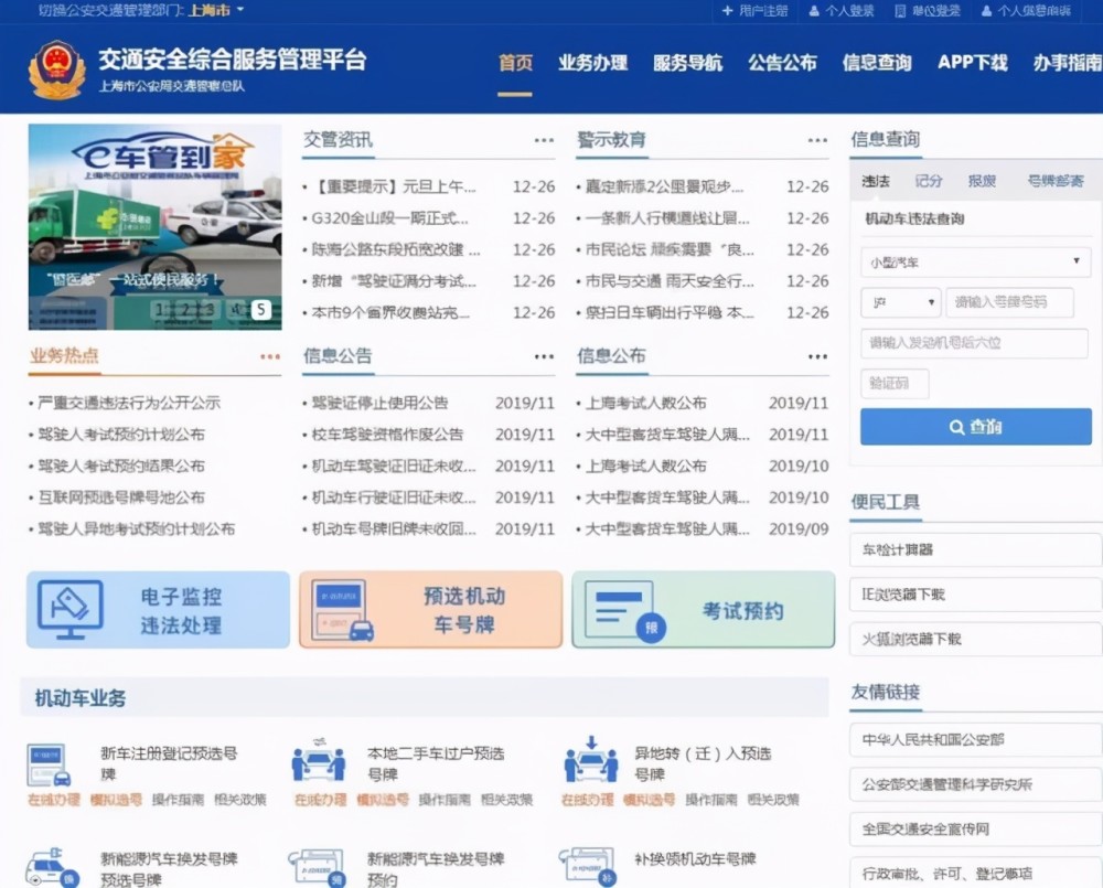 山东个人档案查询网，便捷、高效与安全的个人信息管理平台