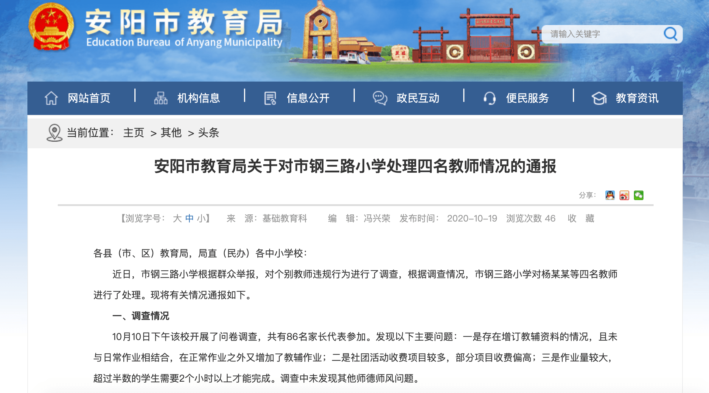 河南档案信息网官方网站，数字化时代的记忆守护者