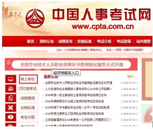 山东省考网站，公务员招录的智慧之门