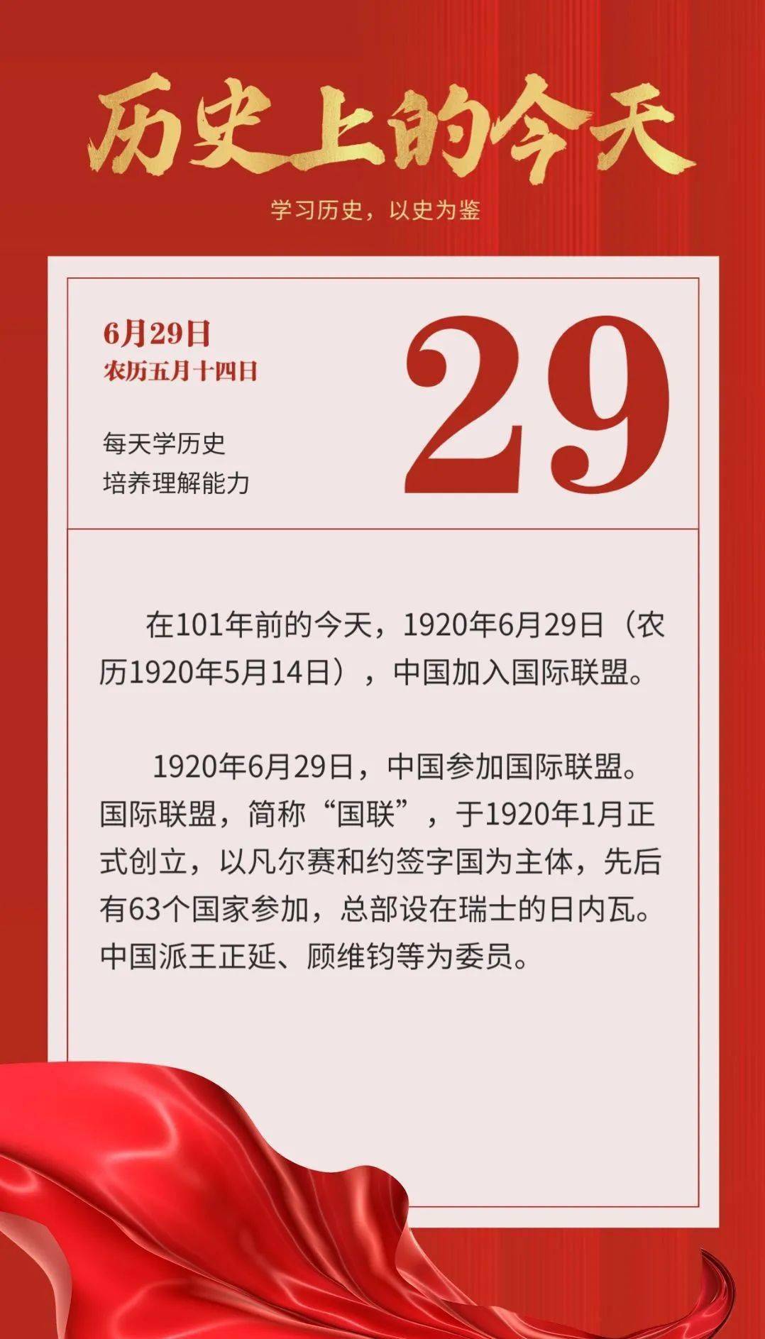 观开讲啦党的光辉历程，历史的回响与未来的展望