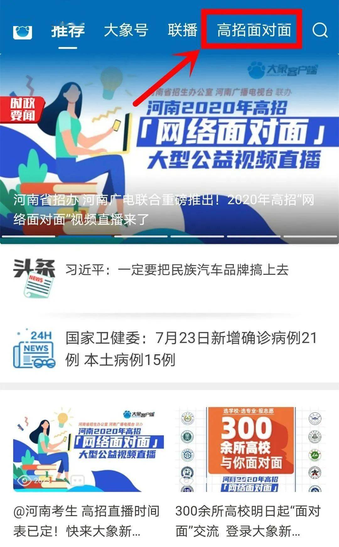 河南招生办公室网站，考生与家长的智慧导航