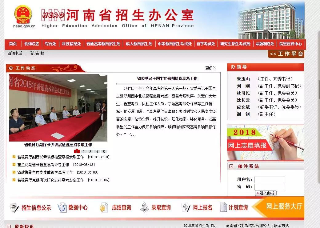河南省招生信息服务网，助力考生圆梦的数字桥梁