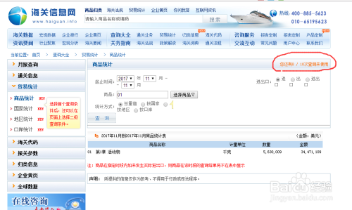 海关数据查询信息网，企业进出口的智慧导航