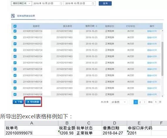 如何在互联网时代高效查询个人货物海关状态