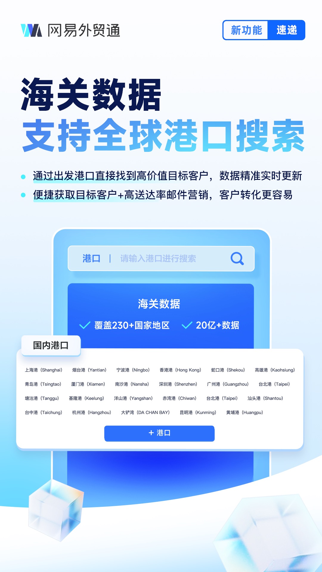 海关数据在线查询，企业国际贸易的智慧导航