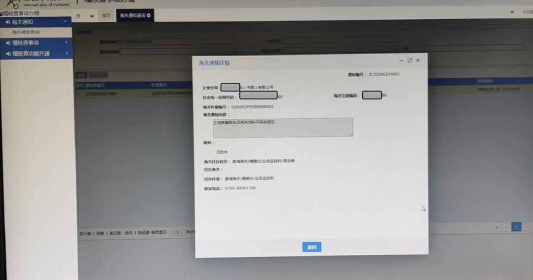 探索中国海关数据查询平台的奥秘与价值