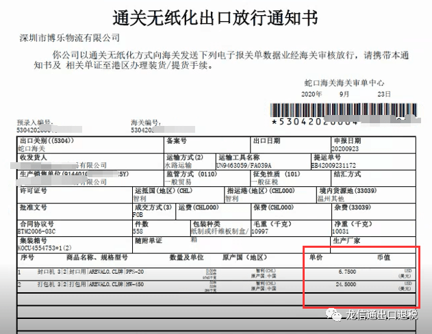 海关进口货物报关单查询系统，提升贸易透明度与效率的数字化利器
