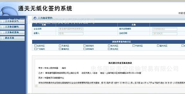 海关总署舱单信息查询，企业进出口的智慧之眼