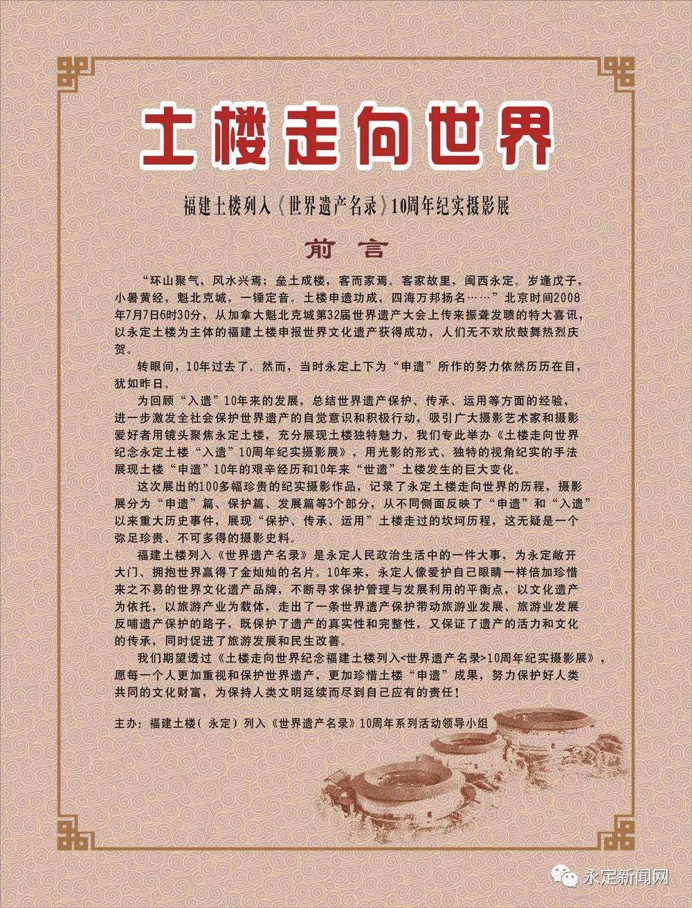 海林信息网—从辉煌到传承的数字遗产转让纪实