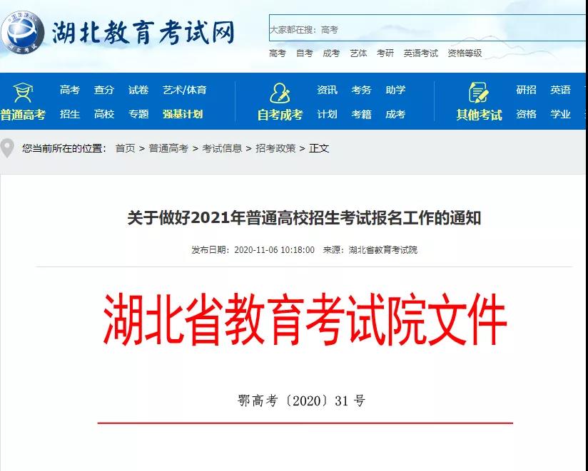 湖北技能高考招生信息网，开启职业教育新篇章的钥匙