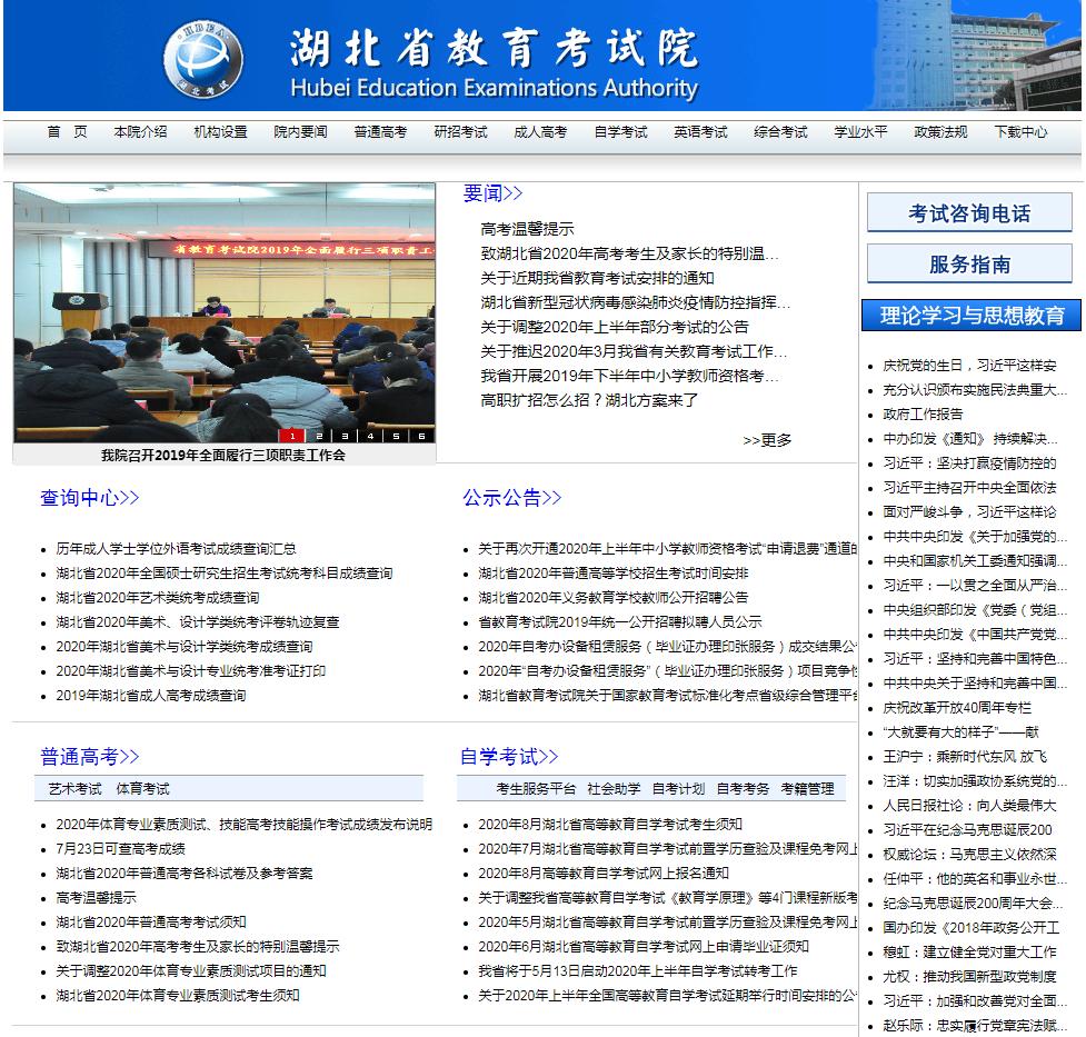 湖北招生信息考试网官网，一站式解决升学难题的智慧平台