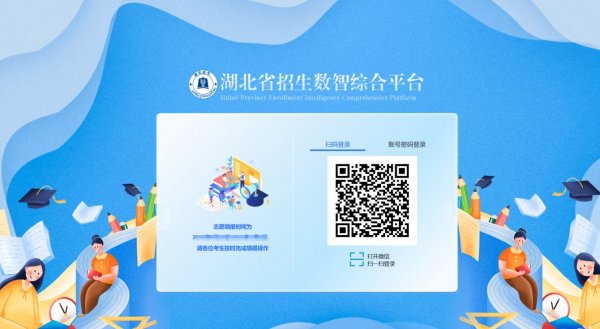 湖北省招生信息网，一站式获取最新招考资讯的权威平台