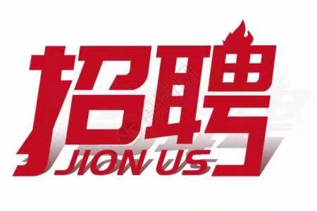 肇东信息网招聘，诚邀专业司机加入我们的大家庭
