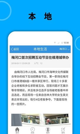 肇东信息网，打造本地生活服务新平台