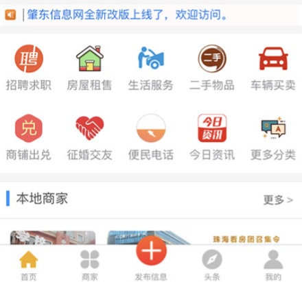 肇东信息网，免费发布消息的便捷平台