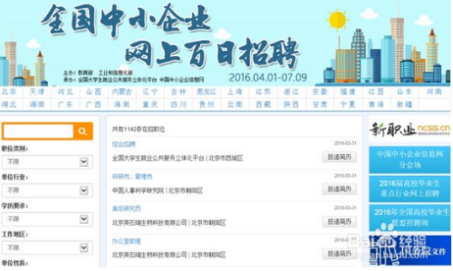 胶南招聘最新招聘信息网，开启职场新篇章的钥匙