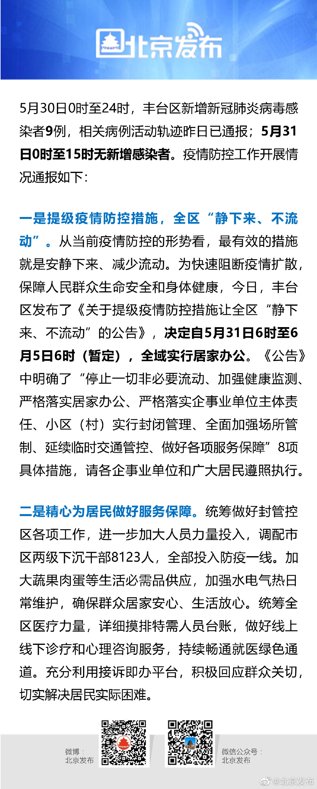 范家屯疫情最新动态,防控措施与居民生活影响深度解析