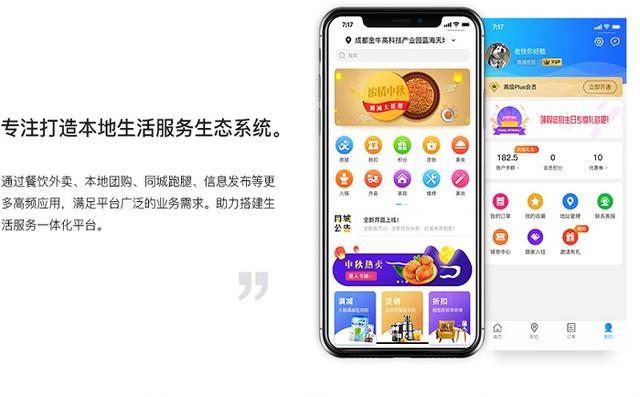莱州信息网，打造高效便捷的本地生活服务平台